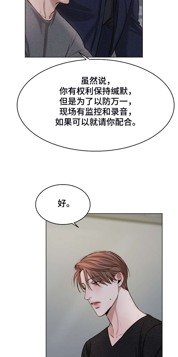 《意大利餐厅》第113章如实回答 第12页