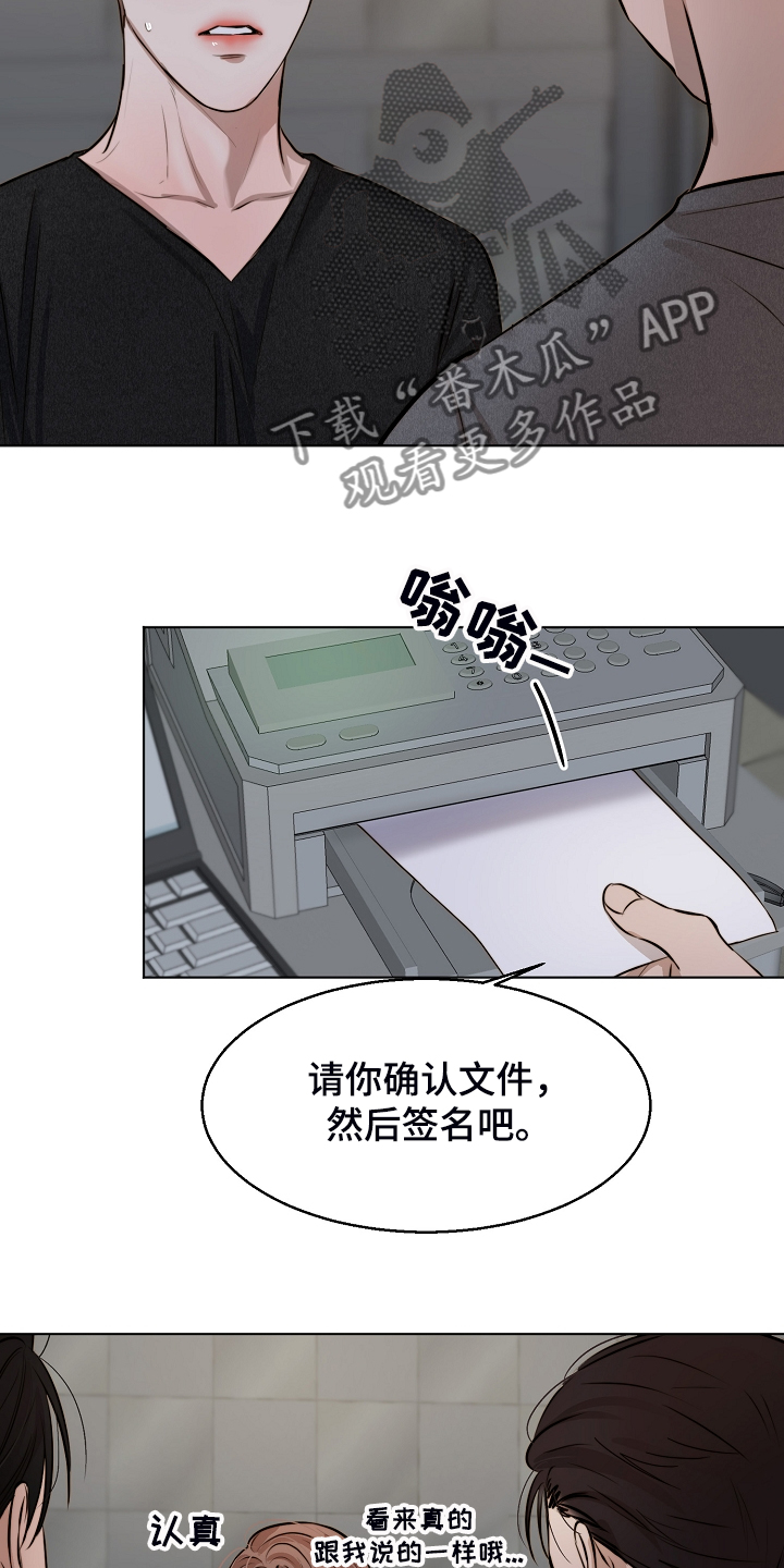《意大利餐厅》第113章如实回答 第17页