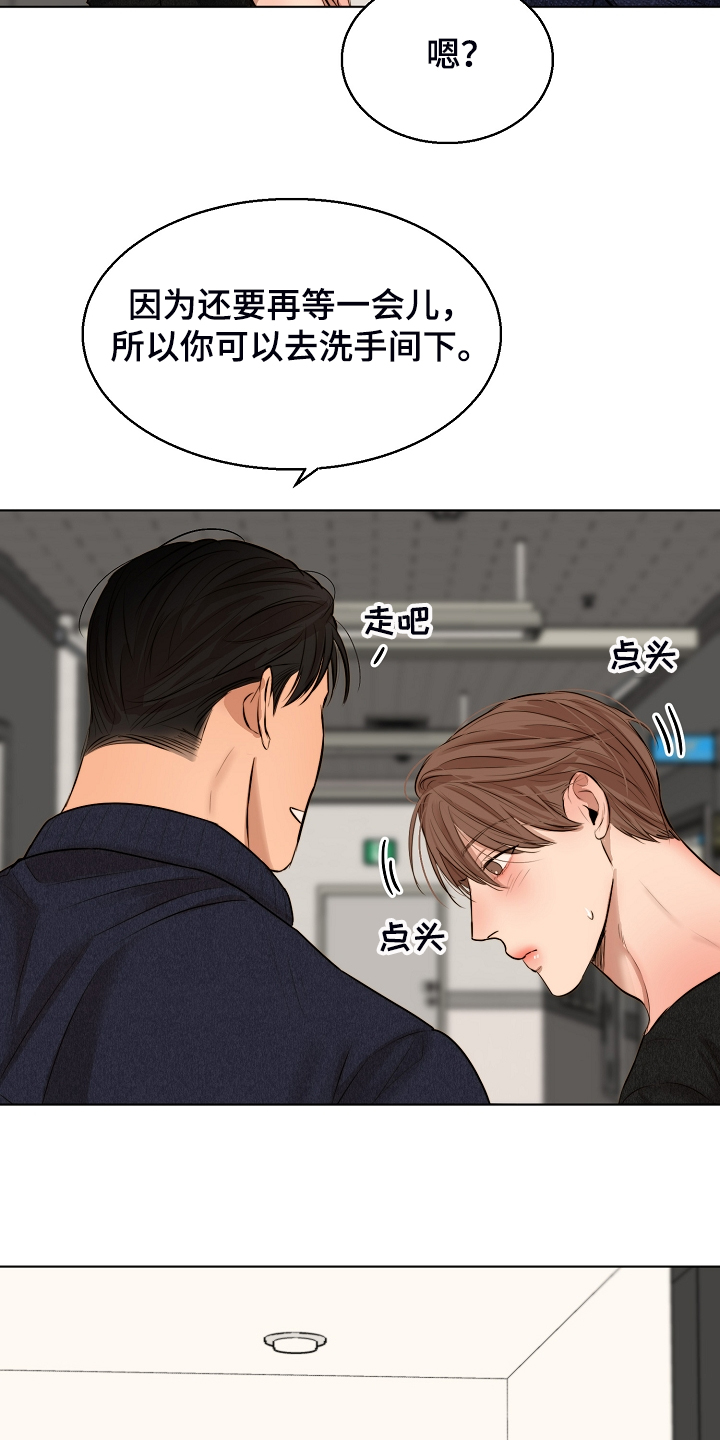 《意大利餐厅》第113章如实回答 第21页