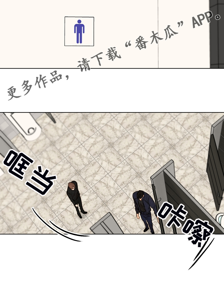 《意大利餐厅》第113章如实回答 第22页