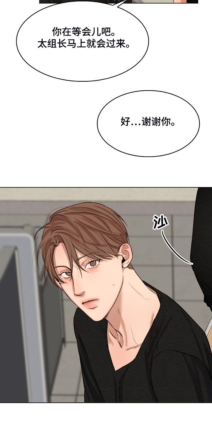 《意大利餐厅》第113章如实回答 第3页