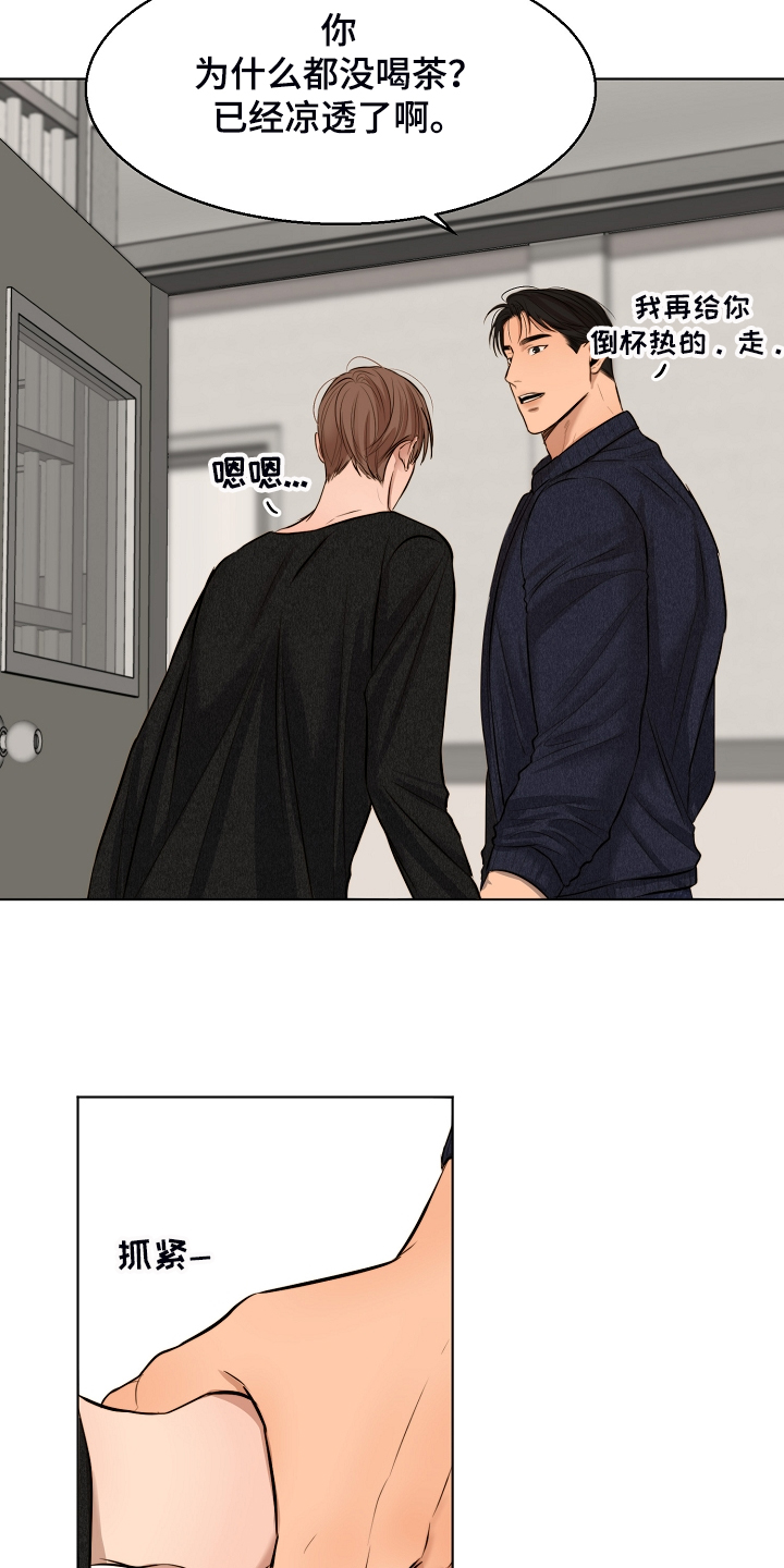 《意大利餐厅》第113章如实回答 第8页
