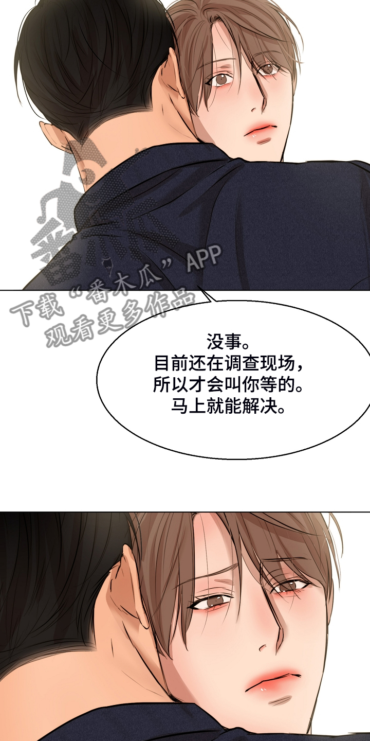 《意大利餐厅》第114章无声的哭泣 第10页