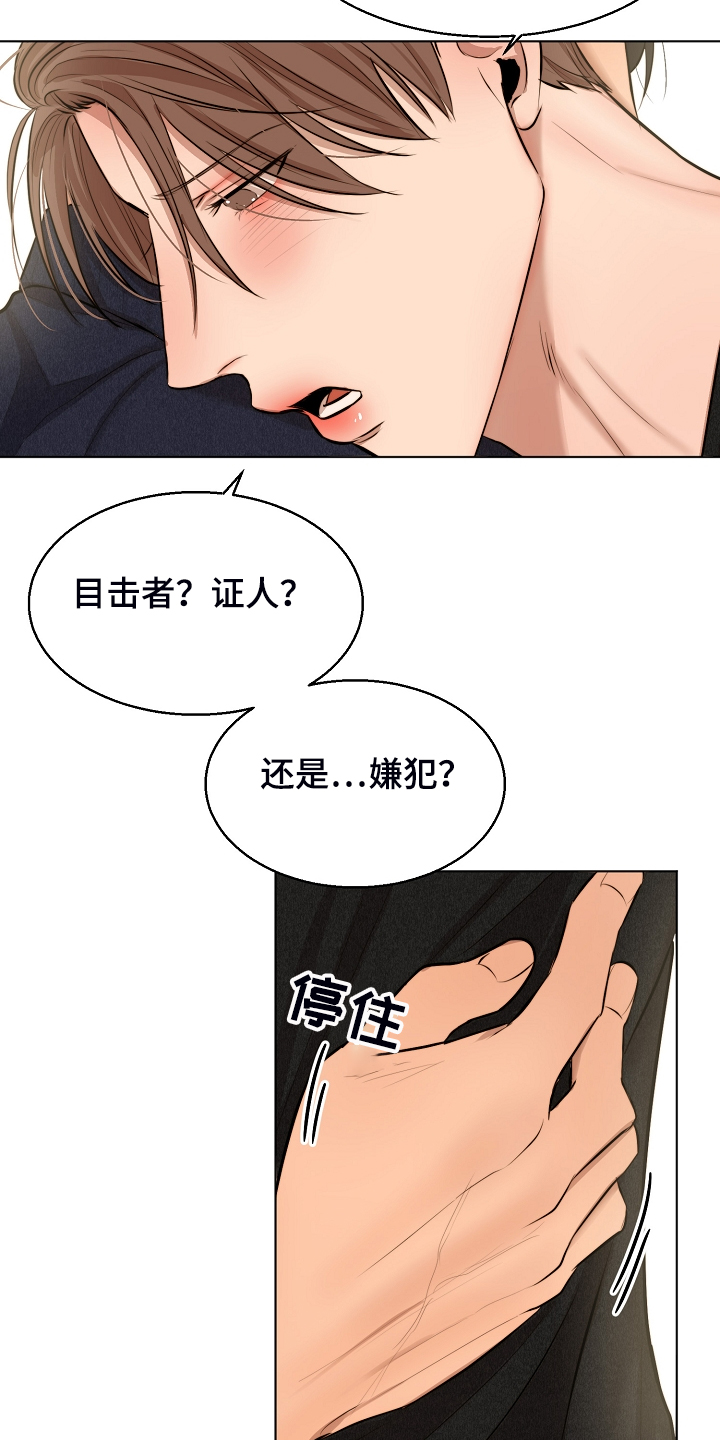 《意大利餐厅》第114章无声的哭泣 第12页