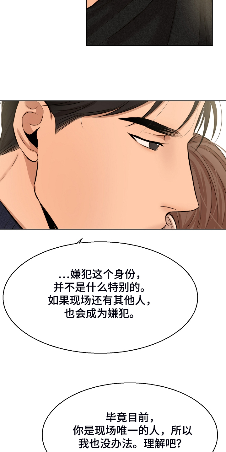 《意大利餐厅》第114章无声的哭泣 第13页