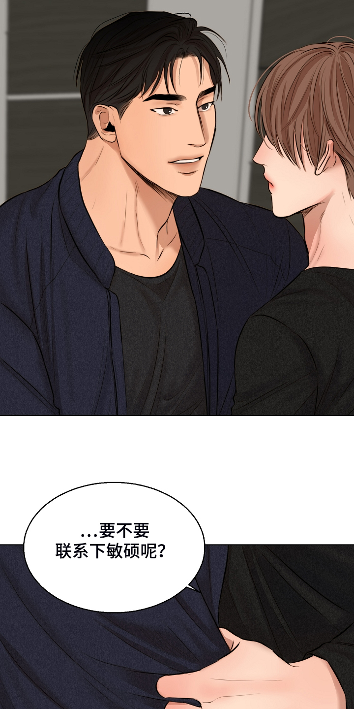 《意大利餐厅》第114章无声的哭泣 第15页