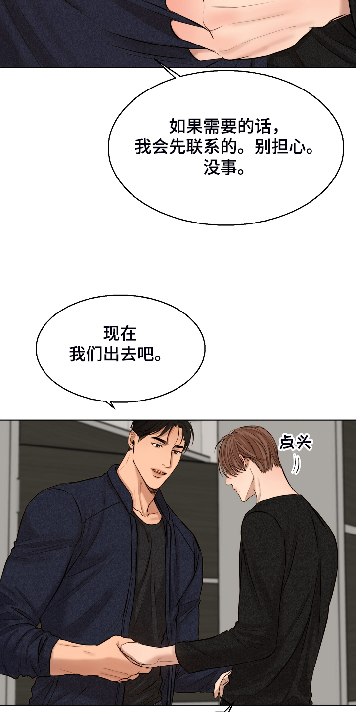 《意大利餐厅》第114章无声的哭泣 第16页