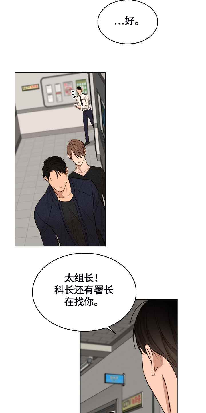 《意大利餐厅》第114章无声的哭泣 第17页