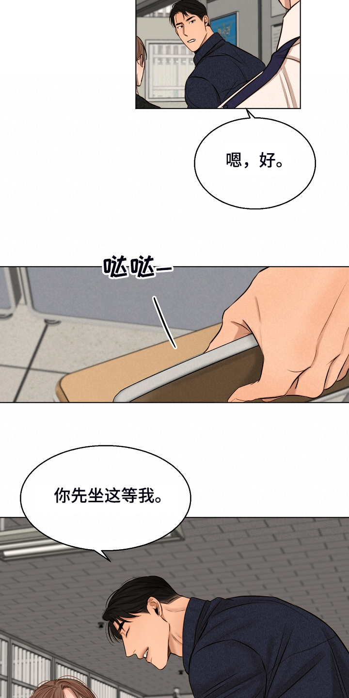 《意大利餐厅》第114章无声的哭泣 第18页