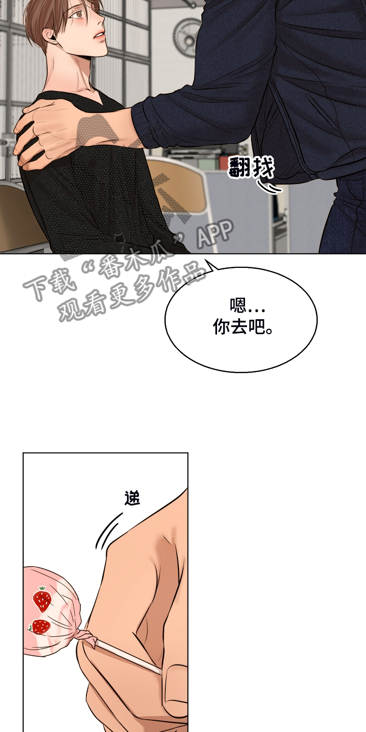 《意大利餐厅》第114章无声的哭泣 第19页