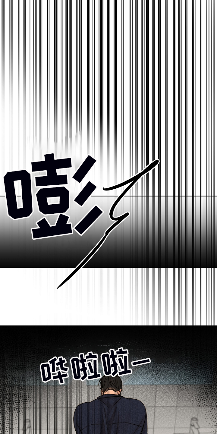 《意大利餐厅》第114章无声的哭泣 第23页