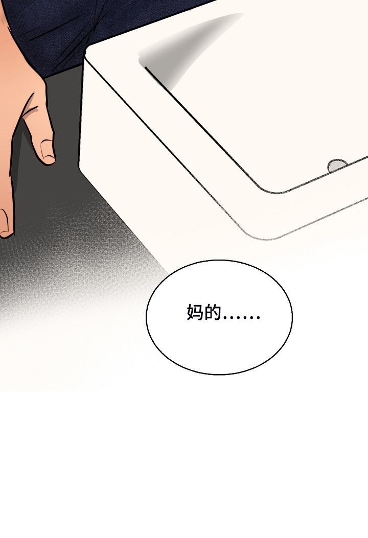 《意大利餐厅》第114章无声的哭泣 第26页