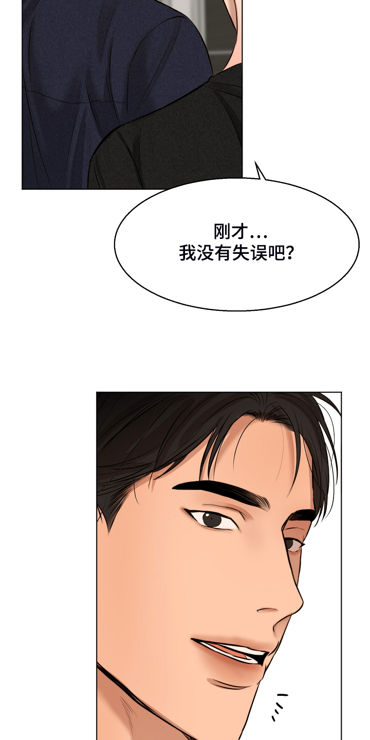 《意大利餐厅》第114章无声的哭泣 第2页