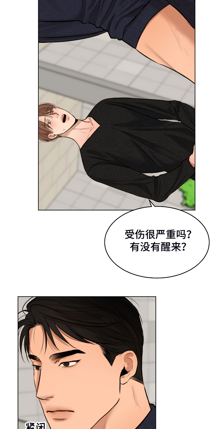 《意大利餐厅》第114章无声的哭泣 第5页