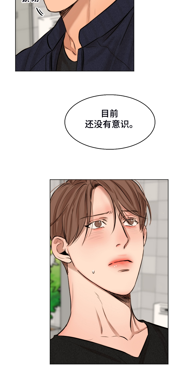 《意大利餐厅》第114章无声的哭泣 第6页