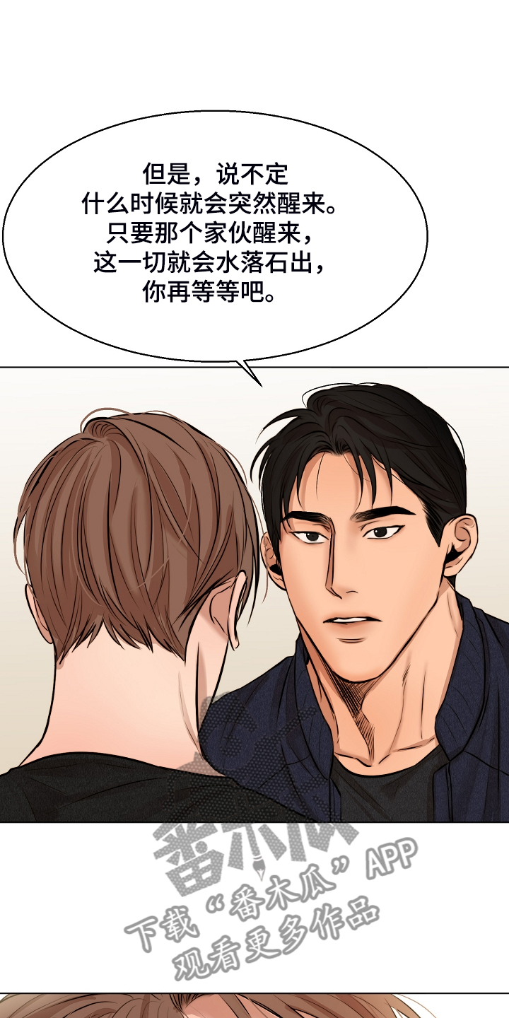 《意大利餐厅》第114章无声的哭泣 第7页