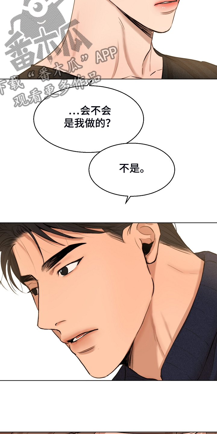 《意大利餐厅》第116章紧急逮捕 第10页