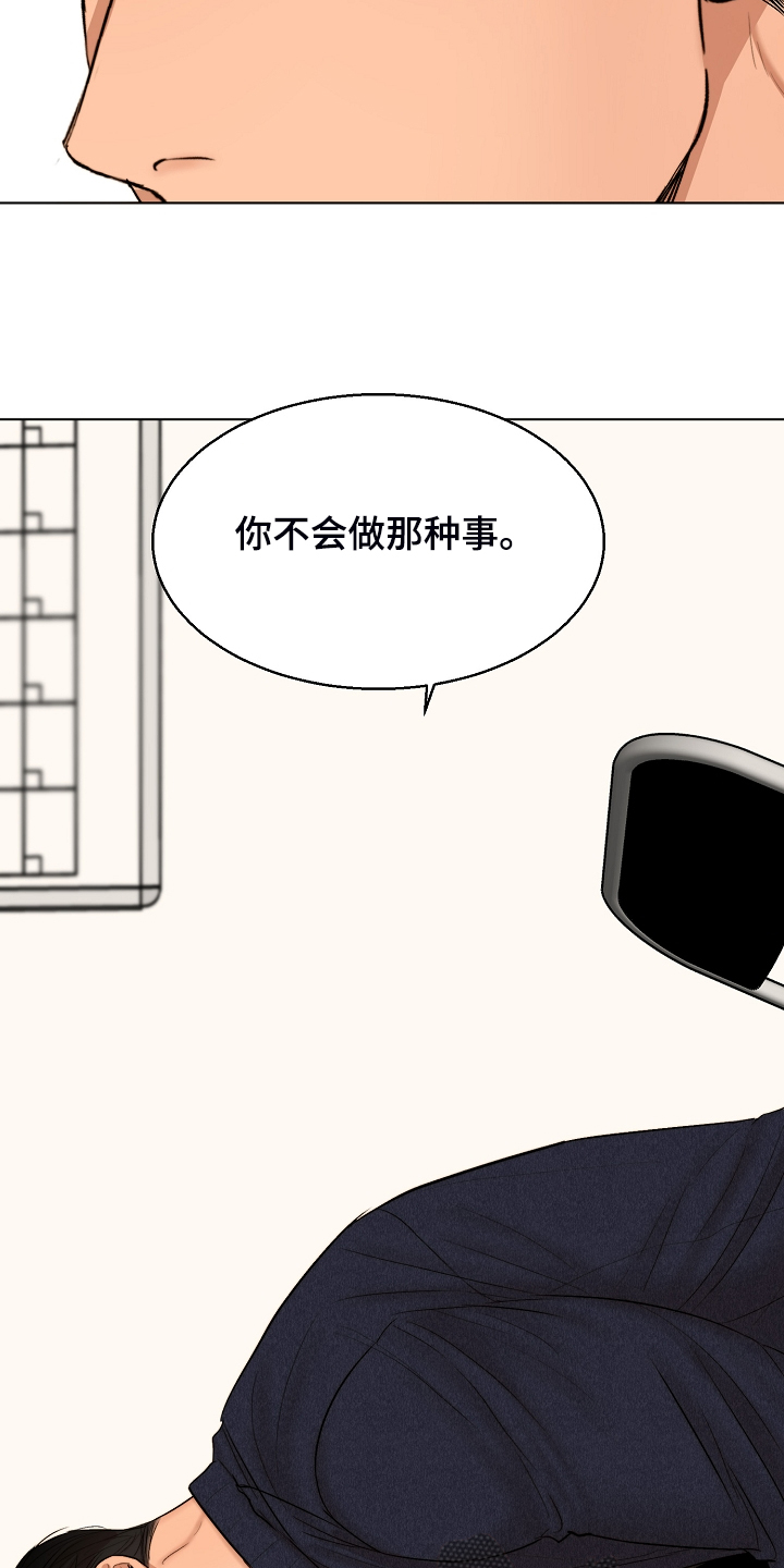 《意大利餐厅》第116章紧急逮捕 第13页
