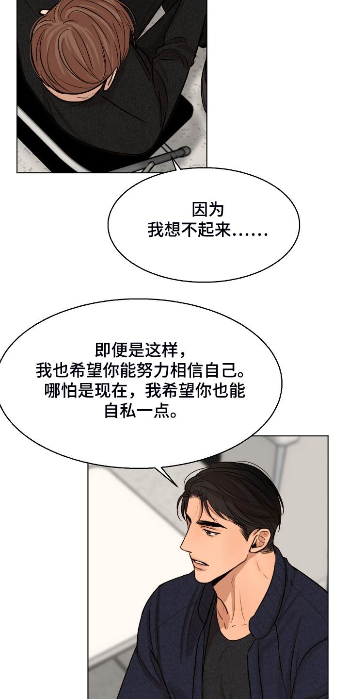 《意大利餐厅》第116章紧急逮捕 第19页