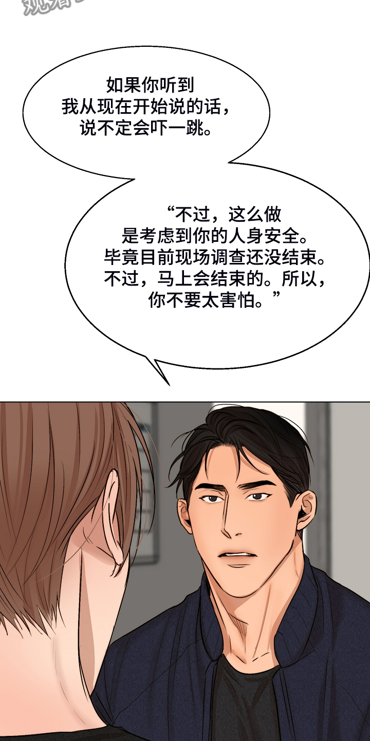 《意大利餐厅》第116章紧急逮捕 第3页