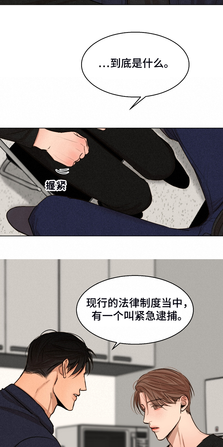《意大利餐厅》第116章紧急逮捕 第4页