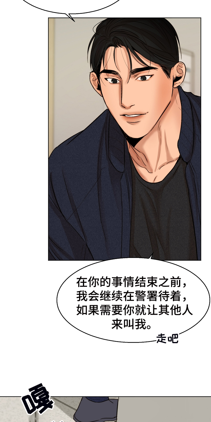 《意大利餐厅》第117章我好害怕 第11页