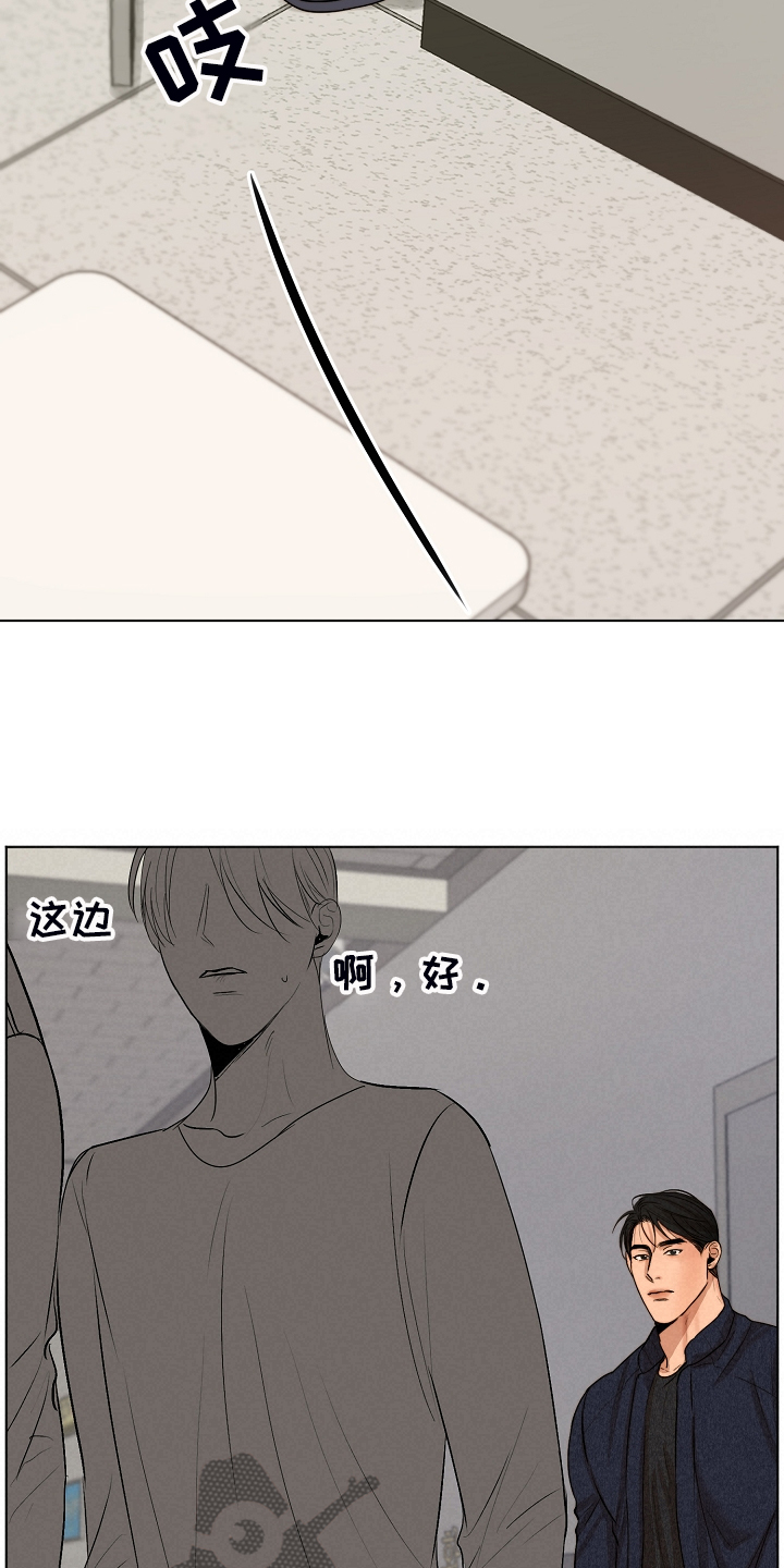 《意大利餐厅》第117章我好害怕 第12页
