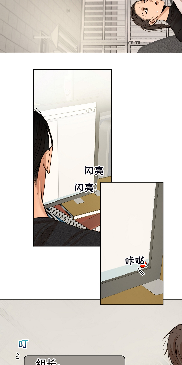 《意大利餐厅》第117章我好害怕 第17页