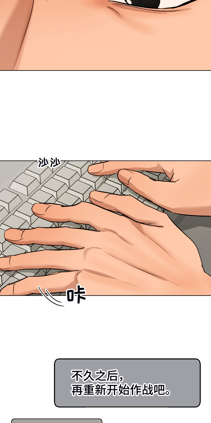 《意大利餐厅》第117章我好害怕 第20页