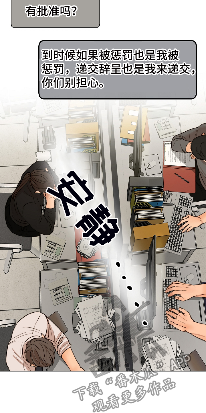 《意大利餐厅》第117章我好害怕 第21页