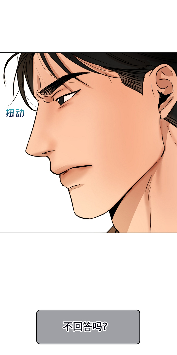 《意大利餐厅》第117章我好害怕 第22页