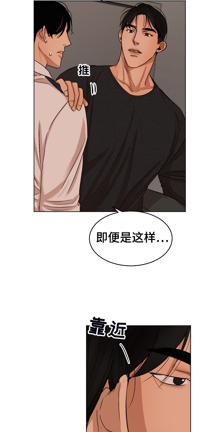 《意大利餐厅》第117章我好害怕 第28页