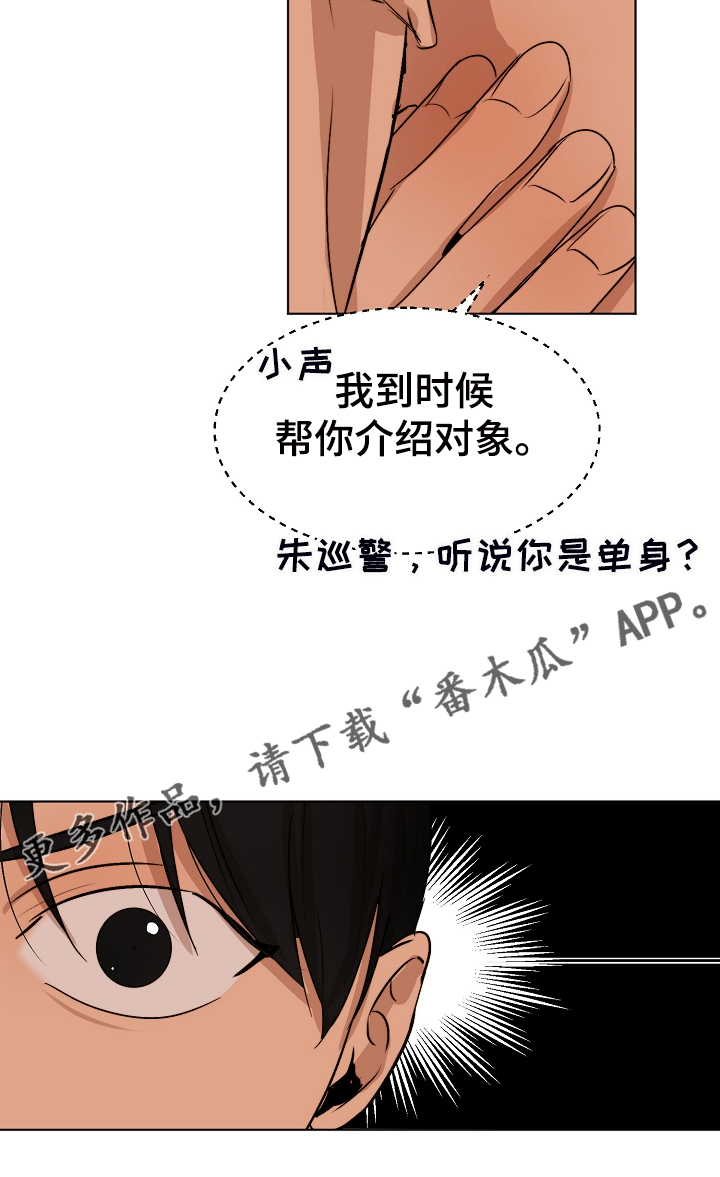 《意大利餐厅》第117章我好害怕 第29页