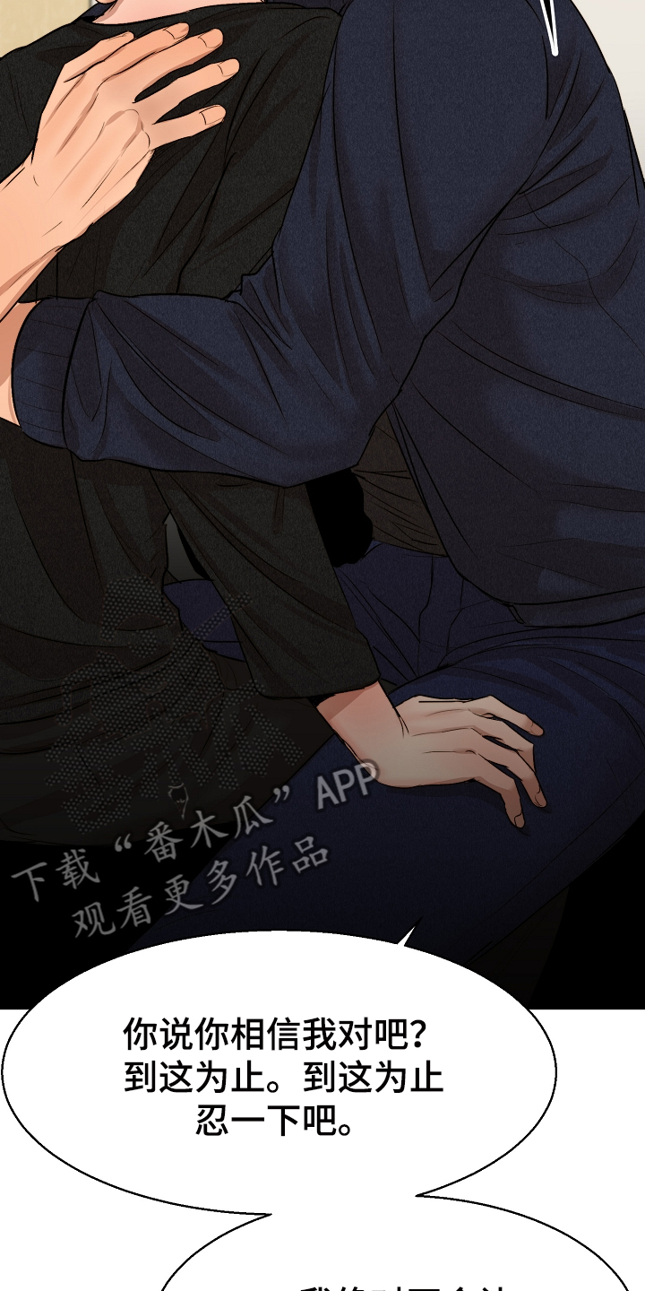 《意大利餐厅》第117章我好害怕 第3页