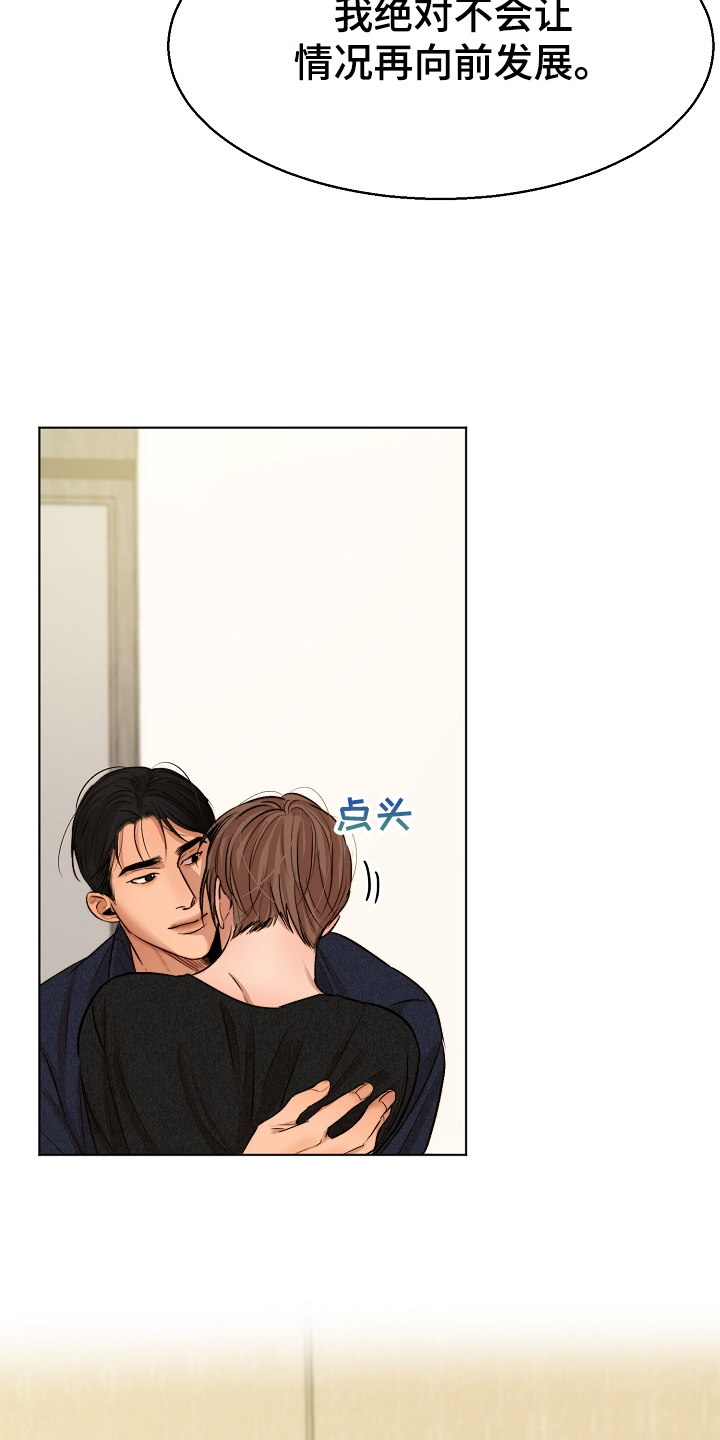 《意大利餐厅》第117章我好害怕 第4页