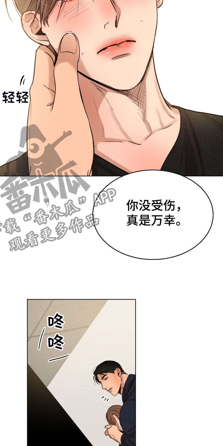《意大利餐厅》第117章我好害怕 第7页