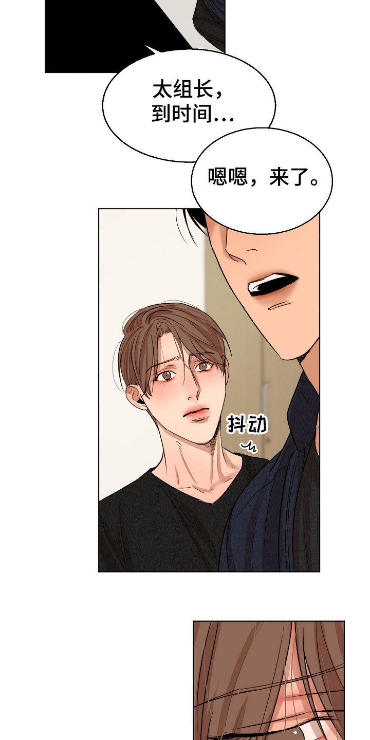 《意大利餐厅》第117章我好害怕 第8页
