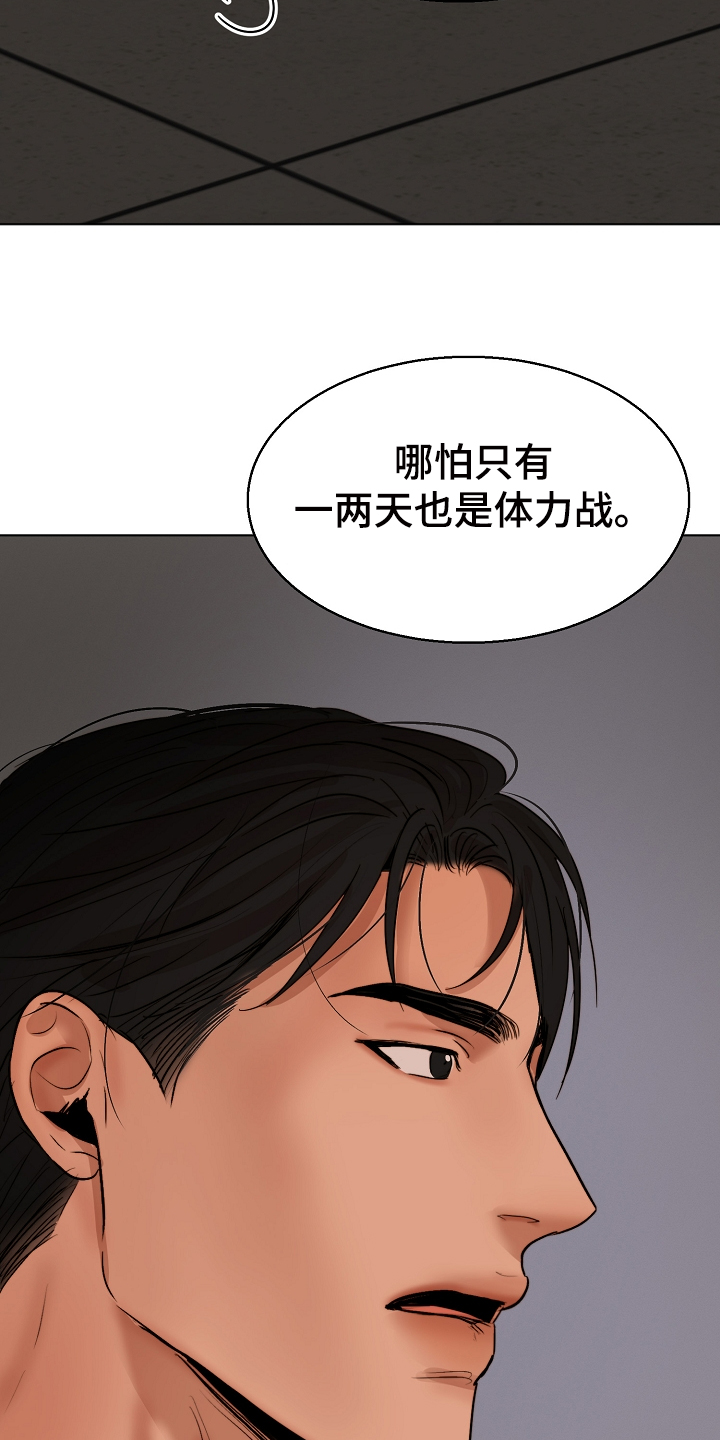 《意大利餐厅》第118章换班一小时 第12页