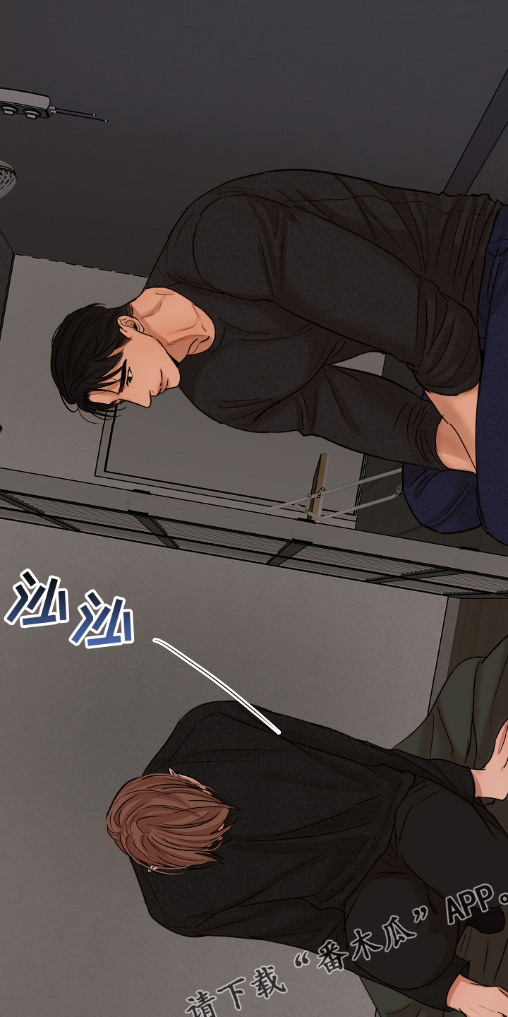 《意大利餐厅》第118章换班一小时 第15页