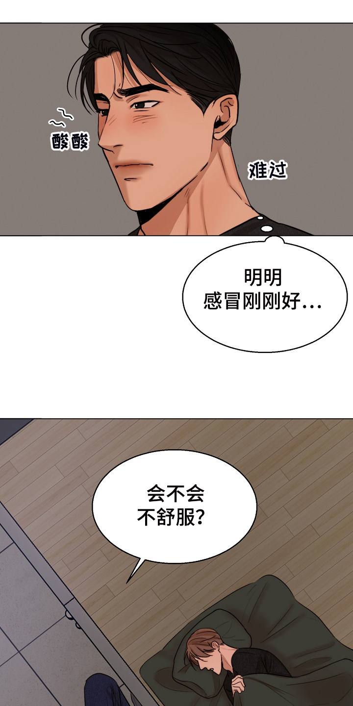 《意大利餐厅》第118章换班一小时 第17页