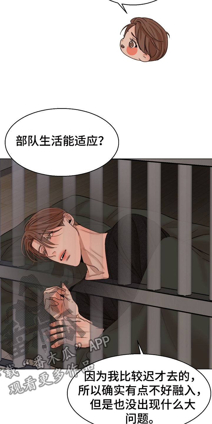 《意大利餐厅》第118章换班一小时 第19页