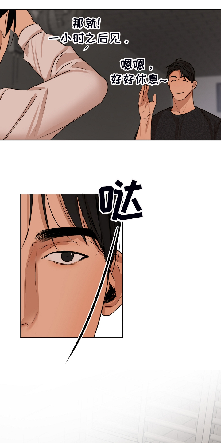 《意大利餐厅》第118章换班一小时 第1页