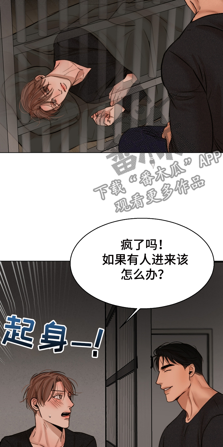 《意大利餐厅》第118章换班一小时 第22页