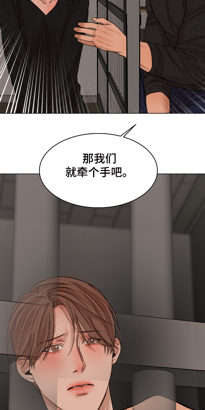 《意大利餐厅》第118章换班一小时 第23页