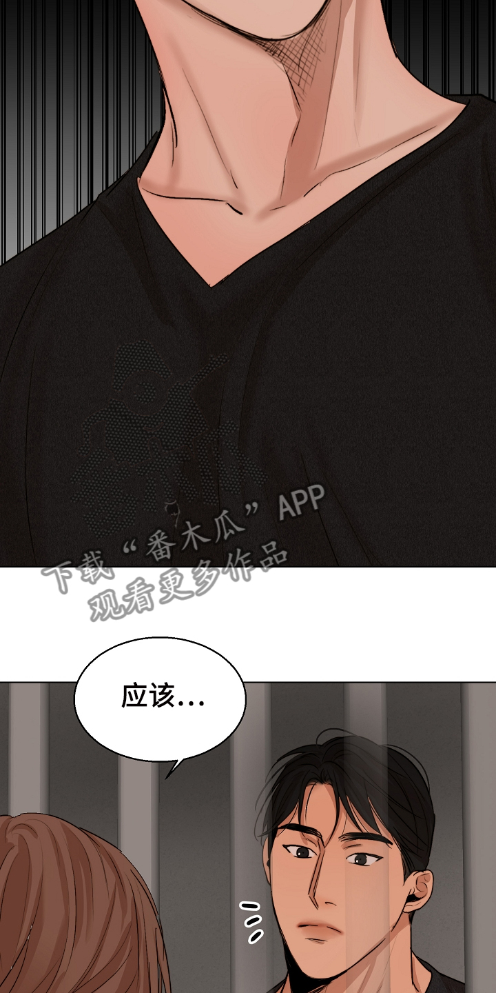 《意大利餐厅》第118章换班一小时 第26页