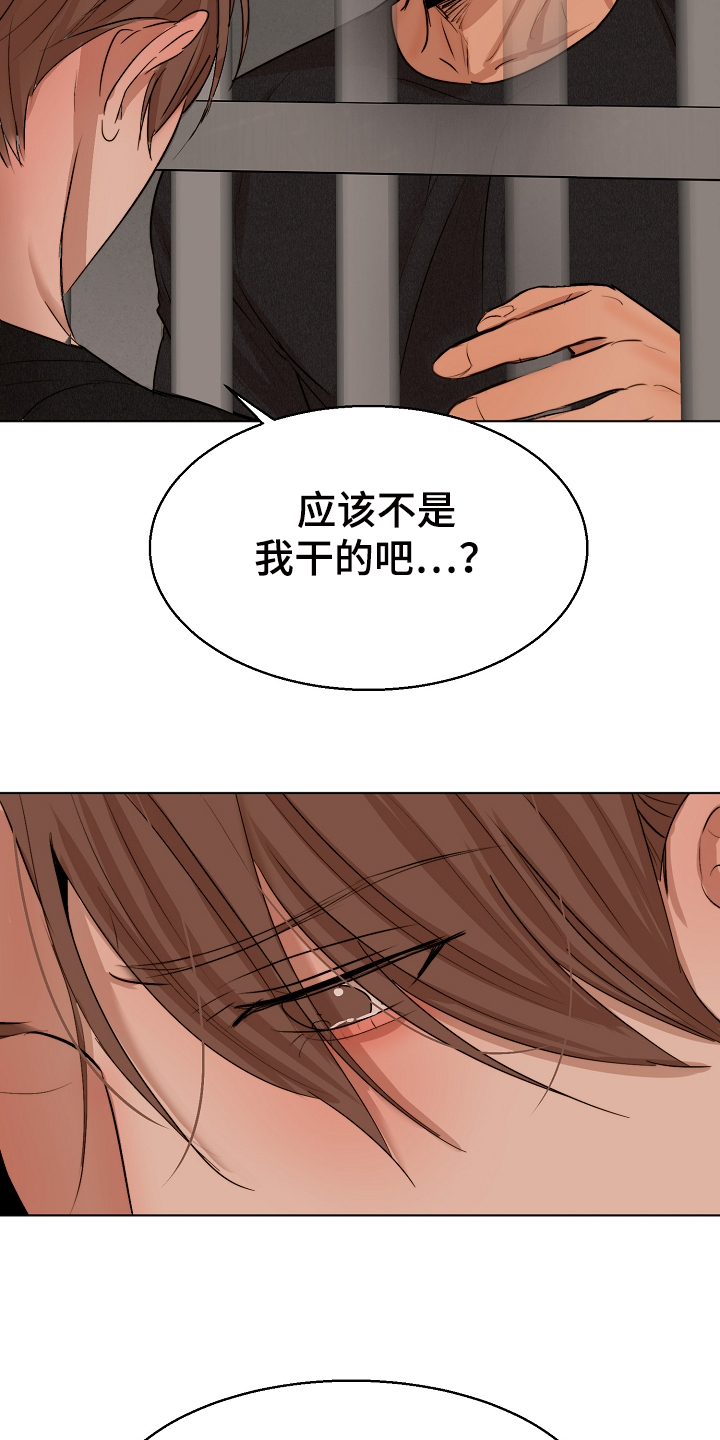 《意大利餐厅》第118章换班一小时 第27页