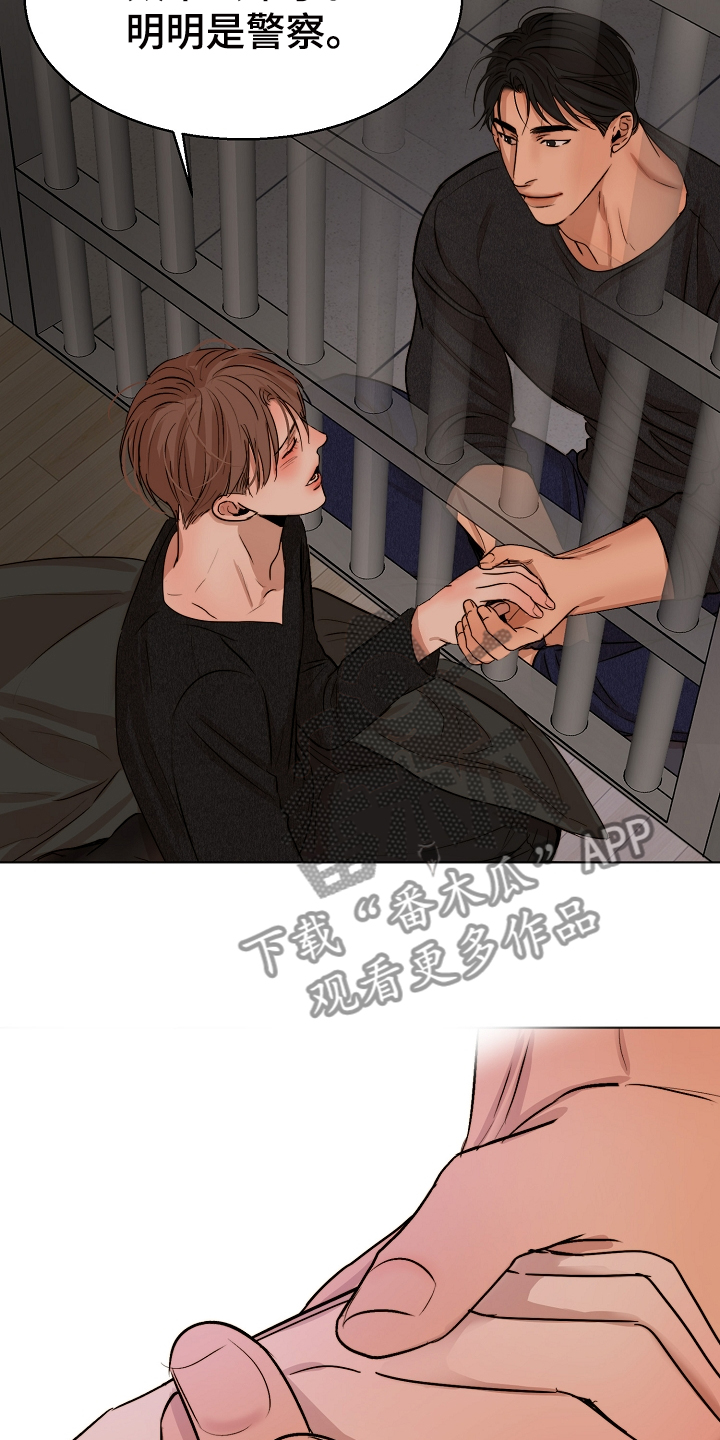 《意大利餐厅》第118章换班一小时 第29页