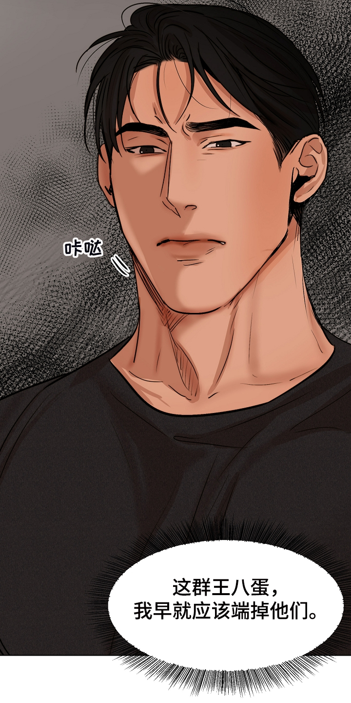 《意大利餐厅》第118章换班一小时 第5页