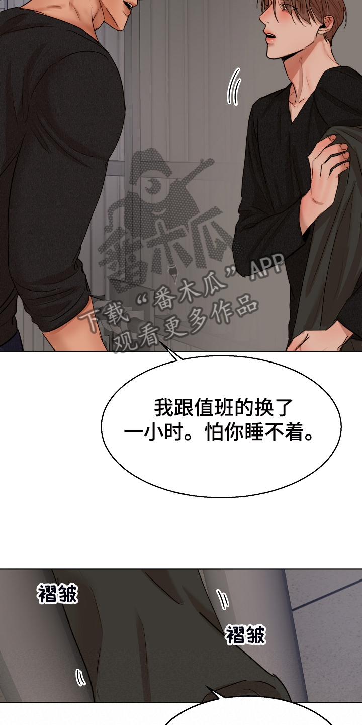 《意大利餐厅》第118章换班一小时 第7页
