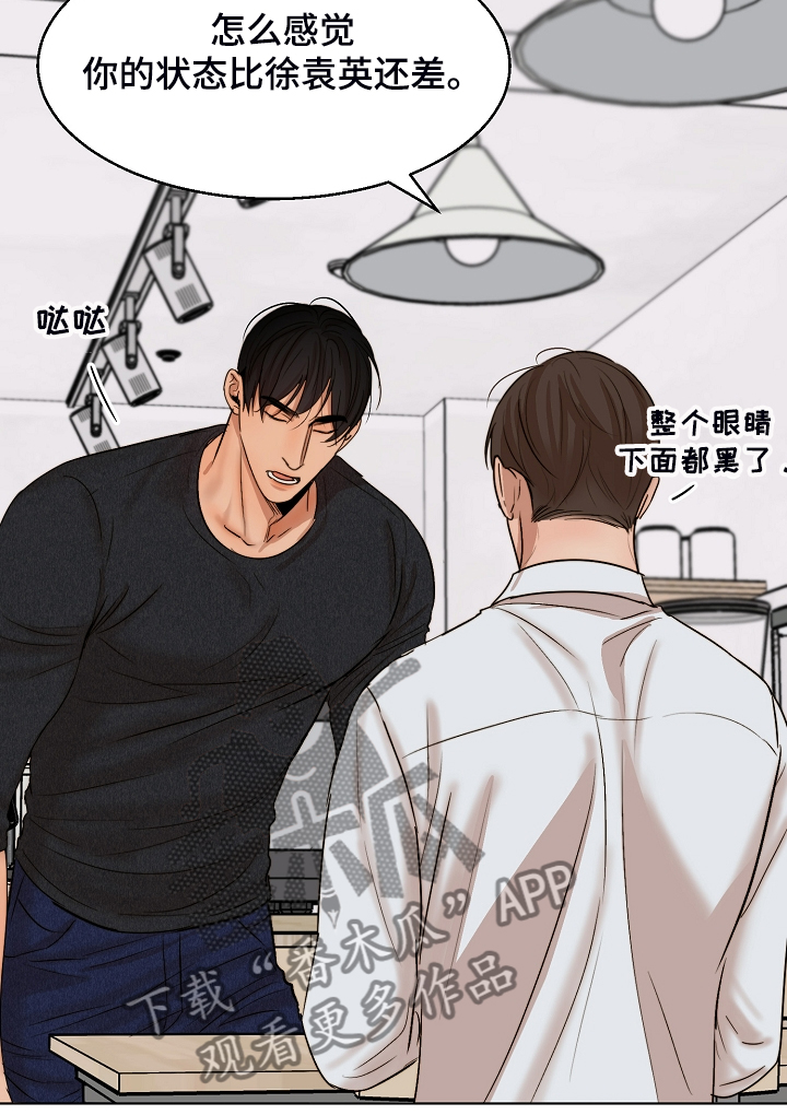 《意大利餐厅》第119章牢中体验 第11页